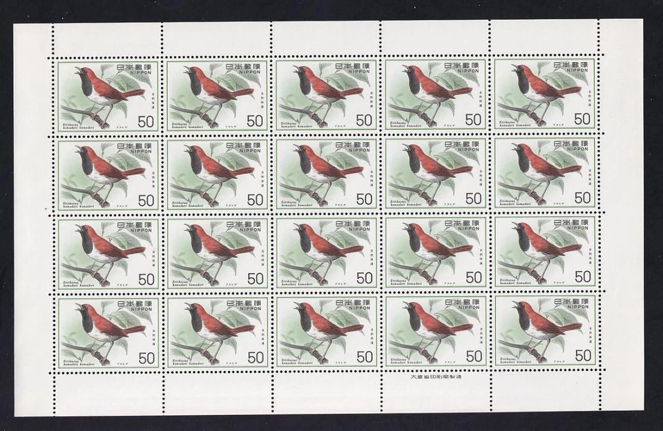Japón 1975-1976 Temminck's Robin, MNH hoja completa de 20, sc#1202 Foto 1 de 1