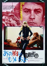 GIRL ON A MOTORCYCLE * CineMasterpieces BIKER BABE JAPANESE MOVIE POSTER 1973R