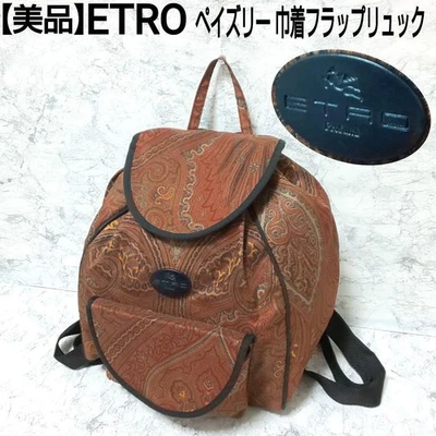 ETRO Paisley Drawstring Flap Backpack, Brown, Nylon, Flap, Logo Plate - Image 1 of 4