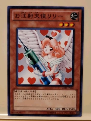 Yugioh! Japanese Common Injection Fairy Lily #GS03-JP003 GOLD SERIES 2011 OCG - Image 1 of 4