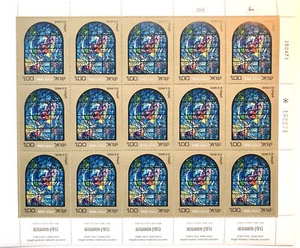 Israel 1973 Chagall Windows, One Full Sheet with Tabs In Very Fine Condition - Picture 1 of 6