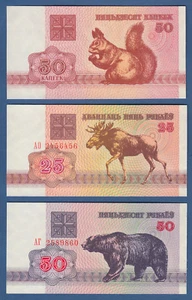 WEISSRUSSLAND / BELARUS 50 Kapeek 25, 50 Rublei 1992 UNC P. 1 , 6 , 7 - Picture 1 of 1