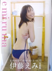 Emi Ito Japanese Photo book e mi ru ma Japanese Gravure Model Idol from japan - Picture 1 of 3