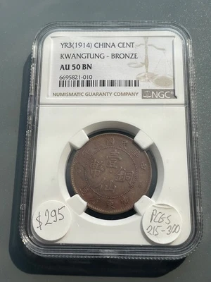 YR3 1915 CHINA 1 CENT KWANGTUNG Bronze Coin NGC AU50 BN High catalog value. - Image 1 of 4