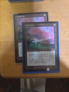 Japanese MTG Memory  Jar Magic The Gathering Card Urza's Legacy - Picture 1 of 2