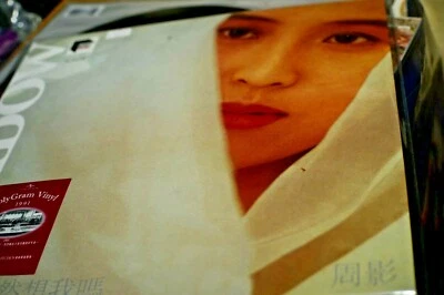 周影 Shadow Chow 2020 HONG KONG VINYL LP  175/500 LIMITED  MADE IN JAPAN  NEW  - Image 1 of 3