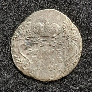 Grivennik 1748 10 kopecks Russia Elizabeth Original Silver Coin C# 16a - Picture 1 of 4