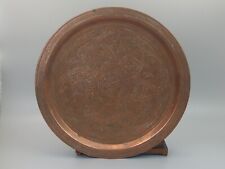 Antique Middle Eastern Script Copper plate charger c1900