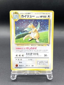 Dragonite GB Game Boy Promo No.149 Holo MP Japanese Pokemon Card #10 - Picture 1 of 21
