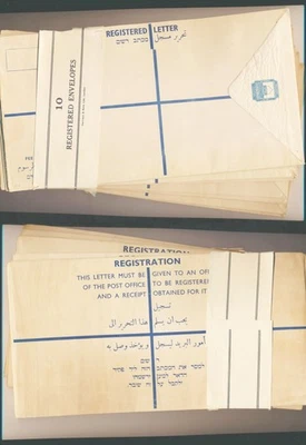 PALESTINE Israel 1941 Lovely RE-15-L Mint Provisional Registered Letter Cover - Image 1 of 3