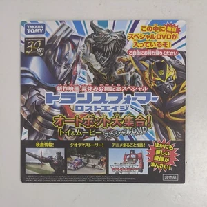 2014 Japanese McDonald's Transformers Movie Cd-Rom Promotion Set - Picture 1 of 2