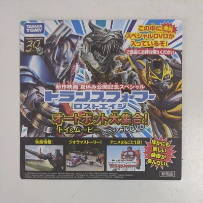 2014 Japanese McDonald's Transformers Movie Cd-Rom Promotion Set - Image 1 of 2