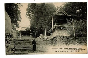 CPA-Carte Postale Japon-Ama-no-hashidate Nariai-ji temple where Pilgrim's prayer - Picture 1 of 2
