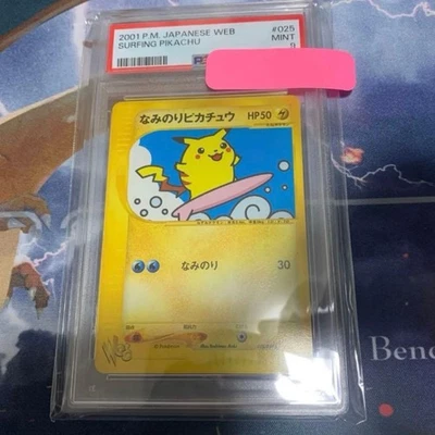 Pokemon Card Pokemon card web Naminori Pikachu psa9 - Image 1 of 4
