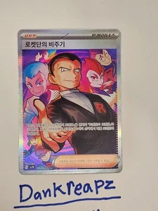 Team Rocket's Giovanni SAR 128/098 SV10 Glory of Team Rocket - Pokemon Korean - Picture 1 of 2