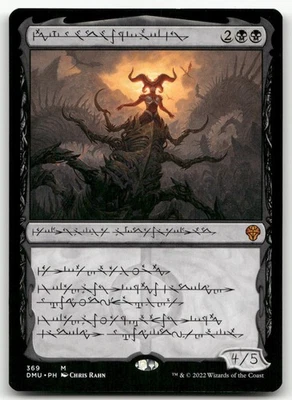 Sheoldred, the Apocalypse (Phyrexian) #369 (NM) Dominaria United DMU Magic MTG - Image 1 of 2