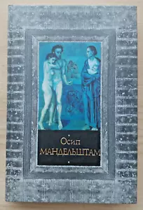Osip Mandelstam Gedichte Übersetzungen - Mallarme Stephane, Tully Jim (russisch HC) - Bild 1 von 6