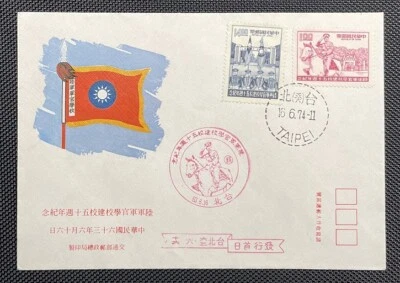China Taiwan FDC, Taipei dated 16.6.1974 - Image 1 of 2