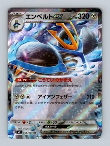 Pokemon TCG Japanese - Empoleon ex - 058/080 - M2: Inferno X (M2) - Bild 1 von 2