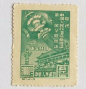 CHINA PRC 1949 Regional Political Conference stamp lantern