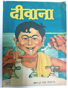 INDIA VINTAGE MAD COMICS HINDI: DEEWANA 1970 SET DI 2 SANJEEV KUMAR, PHANTOM, SA - Foto 1 di 12