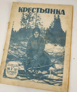 1927 Ussr Constructivism AvantGarde Magazines - Soviet Journal Suprematism - Picture 1 of 7