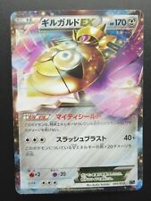 Pokemon Card Japanese Aegislash EX 005/018 XY8 Nintendo Holo Rare EX HP170