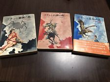 Conan the Barbarian 1 ~ 3 Sougensha Robert E. Howard Shuuji Yanagi 1971 set of 3