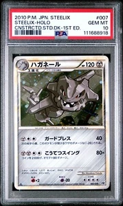 PSA 10 - STEELIX - 007/019 - CONSTRUCTED DECK 2010 POKEMON JAPANESE 1ST ED - 3S - Bild 1 von 3