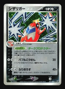 Pokemon Japanese Crawdaunt Rare Holo Clash of the Blue Sky 073/082 NEAR MINT-2 - Picture 1 of 2