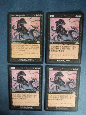 MTG 4X PLANESHIFT DARK SUSPICIONS MAGIC THE GATHERING CHINESE + ENGLISH RARE - Image 1 of 4