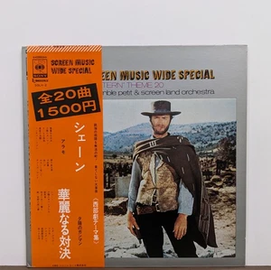 Ensemble Petit - Western Theme 20 (SOLH-2, JAPAN) Vinyl LP [OST] - Bild 1 von 2