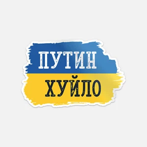 Calcomanía adhesiva de vinilo para parachoques de coche Support Ukraine ''TALLAS'' - Imagen 1 de 4