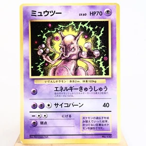 HP) Mewtwo No.150 Corocoro Comic Promo Pokemon Card Japanese z451-254 - Picture 1 of 14