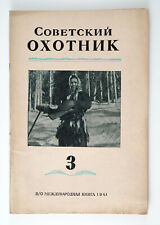 1941 Russian WW2 war time Vintage Magazine SOVIET HUNTER HUNTING