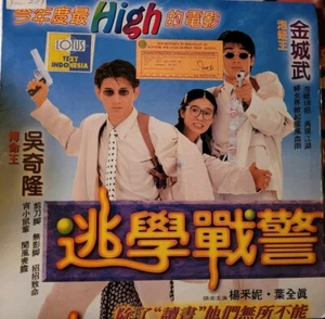 HK LD YOUNG POLICEMEN IN LOVE TAKESHI KANESHIRO CHARLY YEUNG HONG KONG LASERDISC - Picture 1 of 2