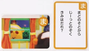 Pui Pui Molcar Karuta Card Vol.1-31 Animal Guinea Pig Japanese Character - Picture 1 of 10