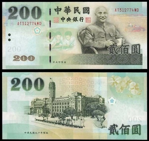 CHINA 200 YUAN (P1992) N. D. (2001) TAIWAN UNC - Picture 1 of 1