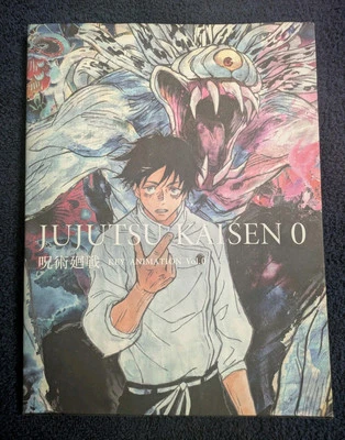 Jujutsu Kaisen 0 Key Animation Vol. 0 Rare - Image 1 of 4