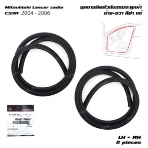 Türinnengummidichtung vorne Lh+Rh Öffnung für Mitsubishi Lancer 2004 - '06 - Bild 1 von 7