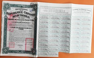 CHINA GOVERNMENT 1921 LUNG TSING U HAI 500 FFR BOND UNCANCELLED COUPONS - Picture 1 of 2