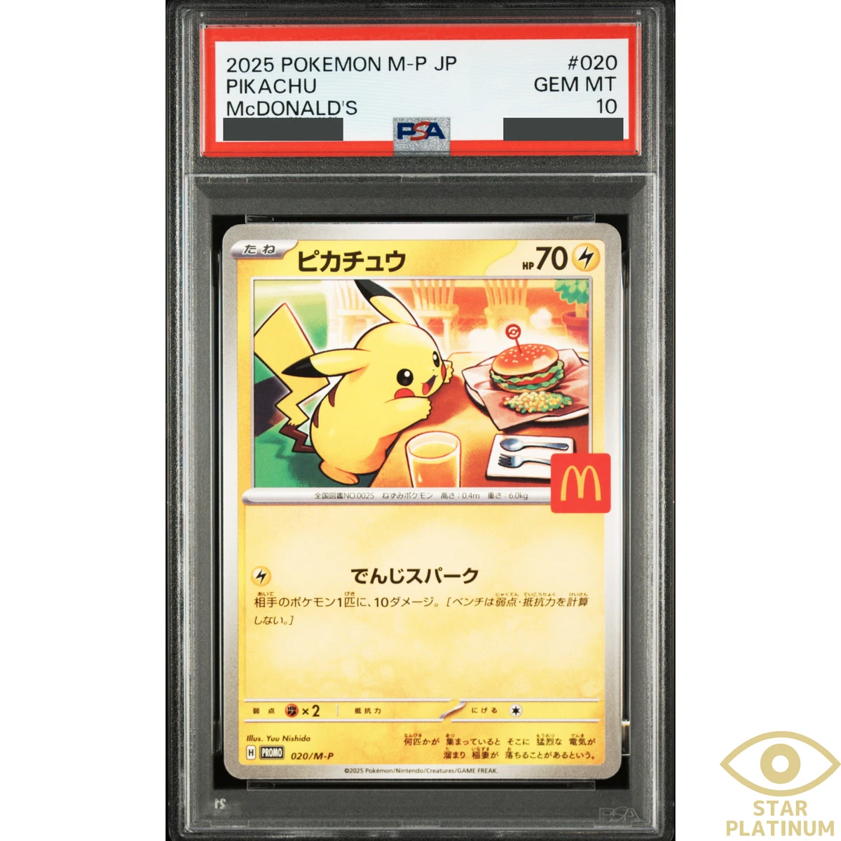Pokémon TCG 麦当劳专业体育认证器(PSA) 10 级个人集换卡牌游戏| eBay