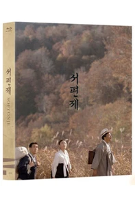 [USED] Sopyonje BLU-RAY (Korean) / Seopyonje - Picture 1 of 2
