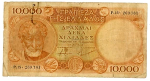 Greece ... P-178 ... 10,000 Drachmai ... ND(1945) ... *VG-F*๐ - Picture 1 of 2