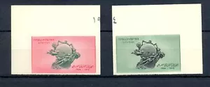 ARABIEN 1949 UPU - KEIN LÄNDERNAME ? ** FEIN --@2 - Bild 1 von 2