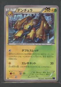 Galvantula 1. Ed | Fever Burst Fighter 022/054 XY11 | Pokemon Card JP EXC 2016 - Picture 1 of 3