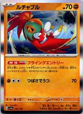 Hawlucha 106/190 Holo Shiny Treasure ex sv4a 2023 Pokemon Card Japanese