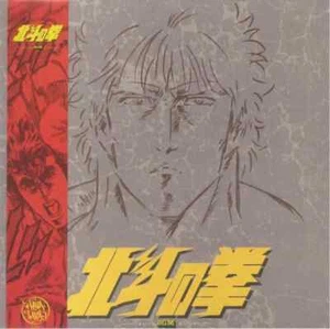 Nozomi Aoki – Hokuto no Ken TV BGM BEST COLLECTION LP Tava Tava Rare Black Vinyl - Picture 1 of 1