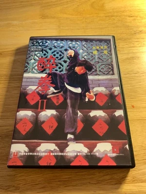 Jackie Chan: Drunken Master 2 - DVD [Thakral Release Hong Kong Cinema Classic] - Image 1 of 4