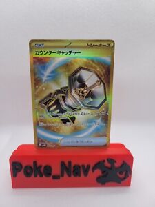 Pokemon Future Blitzzähler Fänger 094/066 Japanisch